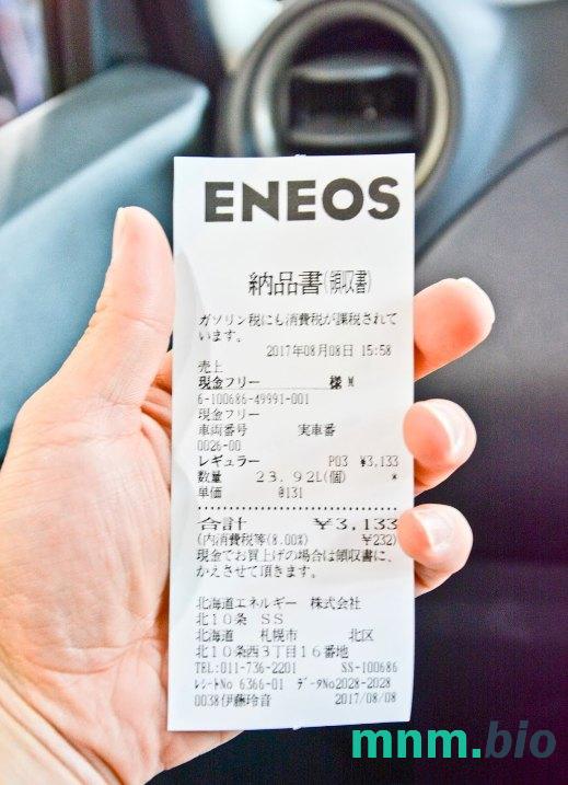 Eneos Corporation szablon pokwitowania płatności PSD